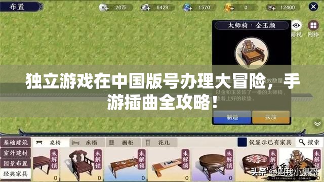 独立游戏在中国 插曲：手游版号办理完全攻略