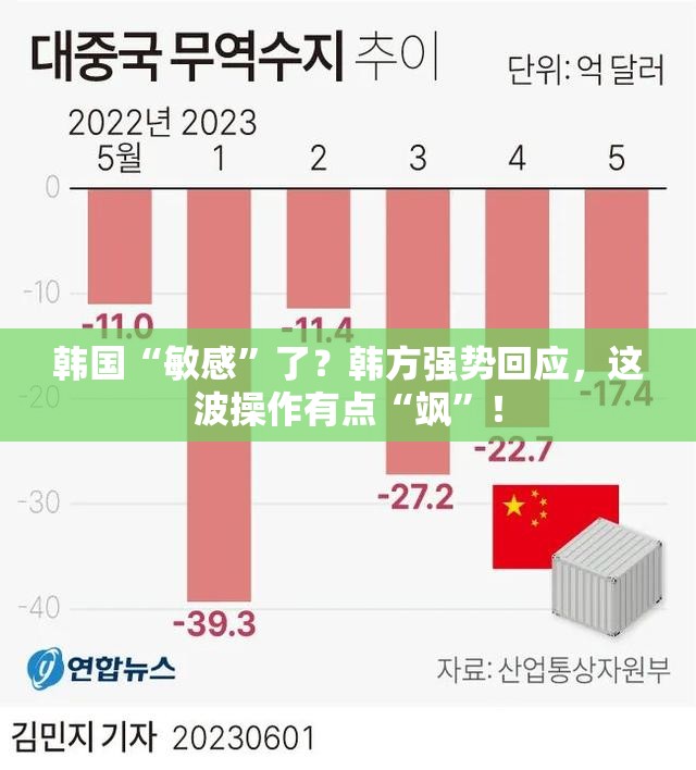 韩回应被列敏感国家